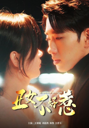 丑女不好惹（84集）全集