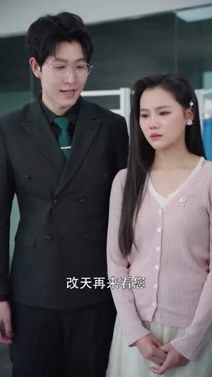 难以自控的爱情（64集）一起追短剧吧