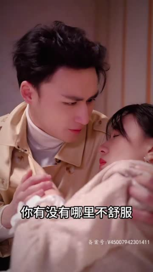 抱歉，家夫是个女儿奴（73集）短剧分享剧集
