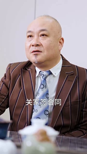 大佬妈咪美又野（80集）高清无码免费看