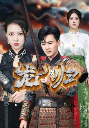 龙归（75集）在哪里可以全集