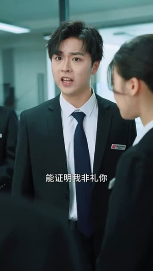 嗨起来啊职场小白（56集）抢先看热门短剧