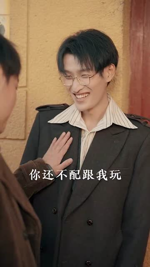 假少爷被赶回农村带妻儿逆袭（75集）网上可以看吗