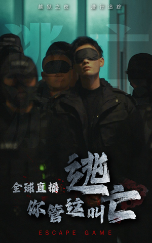 全球直播，你管这叫逃亡（60集）分享热门短剧