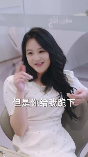 一掷千金为红颜（80集）短剧精彩不断