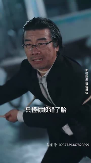 不羁于世（93集）爆火短剧推荐