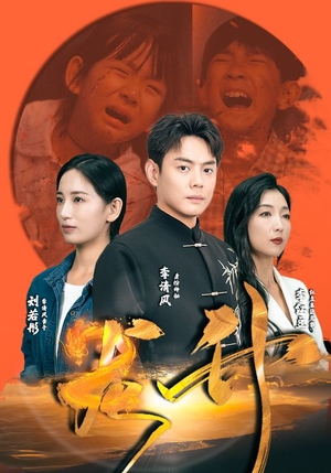 龙升（90集）短剧免费看