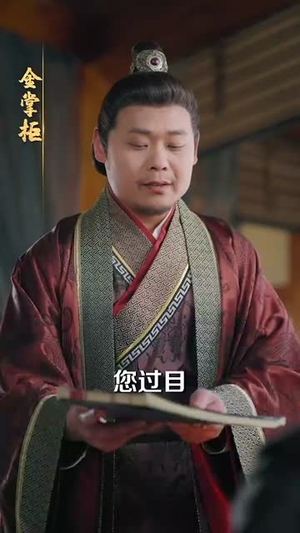 三爷谋娶（81集）好看上头的短剧