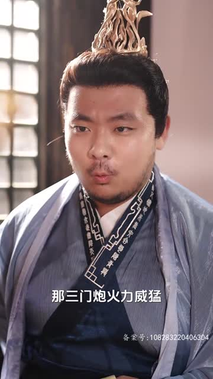 哎呀，我被公主包围了（88集）视频在线看