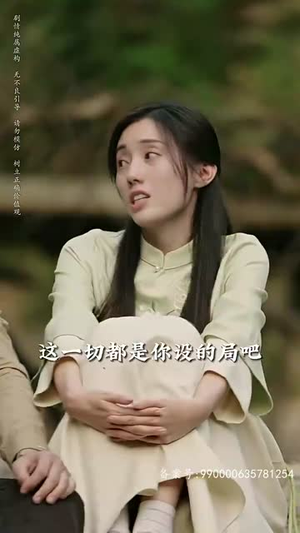 守墓笔记：棺山重启（97集）分享好看的短剧
