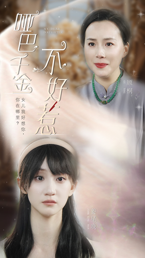 哑巴千金不好惹（99集）免费看短剧