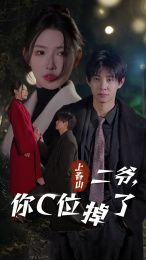 爱你时风起（74集）热门短剧又来了