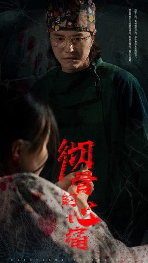 彻骨的心痛（29集）免费短剧全集看