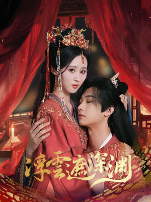 我的蛇君软又妖（100集）女频短剧推荐