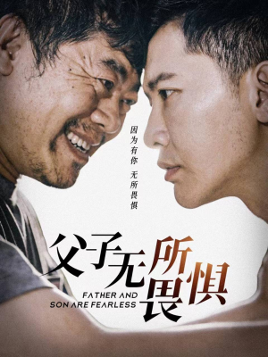 父亲的荣耀（75集）精彩连连免费看