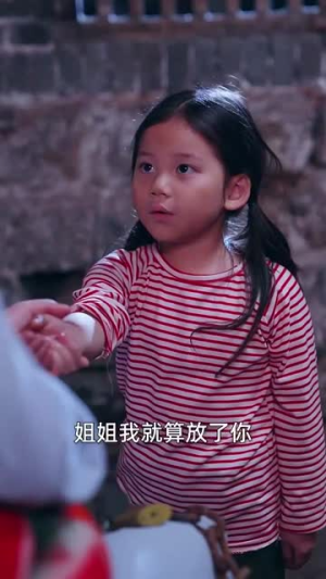 后山的女人（50集）大结局