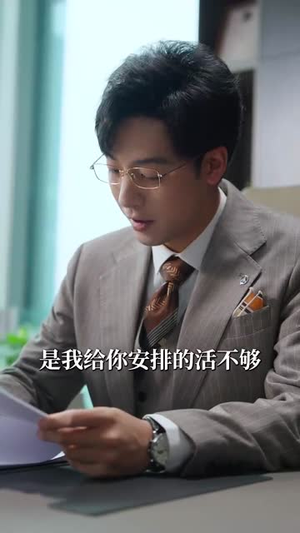 相亲失败，我和顶头上司领证了（102集）超好看短剧推荐