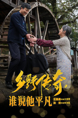 荣耀守护者（54集）古代短剧推荐