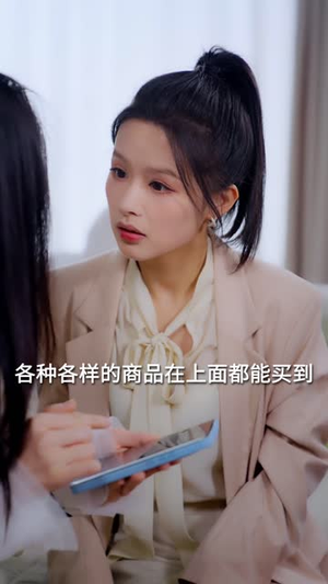 王妃娘娘有人下单啦（16集）夸克网盘在线看