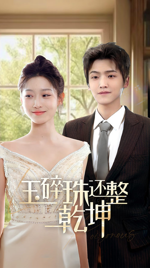 他从星光中走来（70集）红果免费看短剧
