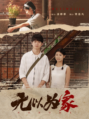 两山恋（82集）在线观看全集