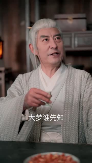 无双剑匣（54集）越看越好看短剧