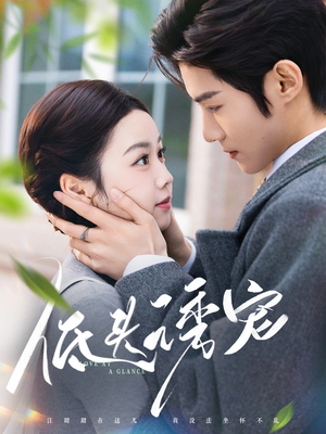 低头诱宠（92集） 女主谁演的