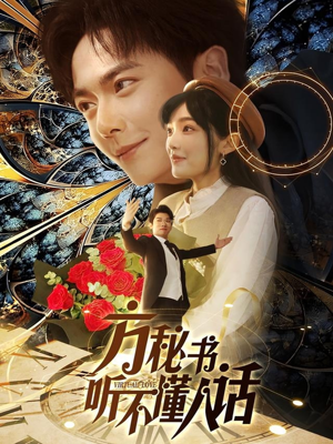 工具人女主通关指南（77集） 哪个短剧网能看
