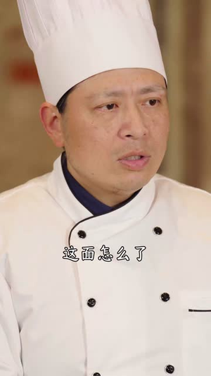 老婆我真是厨神（60集）无需会员免费看