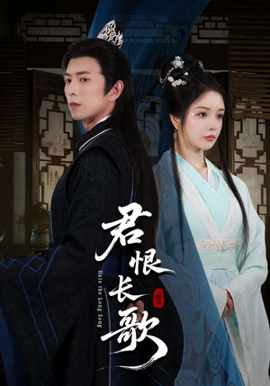 君恨长歌（58集）精彩短剧合集