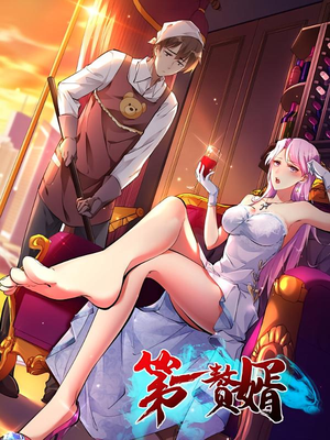 第一赘婿（45集）剧情简介