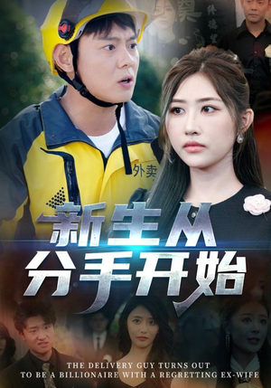 错把真龙当赘婿（62集）热门短剧抢先