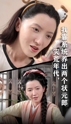 灾荒年代我靠系统养出两个状元郎（60集）红果短剧看全集
