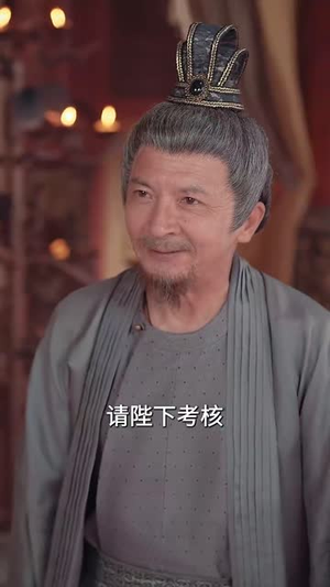 逍遥小相公&朝为田舍郎 (58集) 让你一口气看完